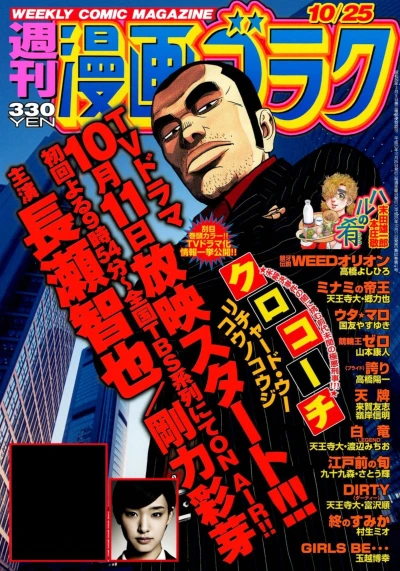 Cover of Volume #2385