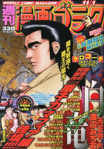 Cover of Volume #2386