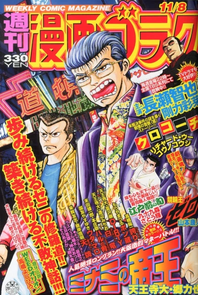 Cover of Volume #2387