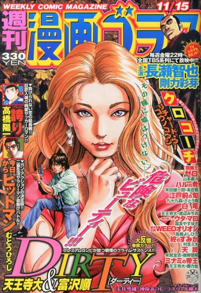 Cover of Volume #2388