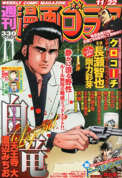 Cover of Volume #2389