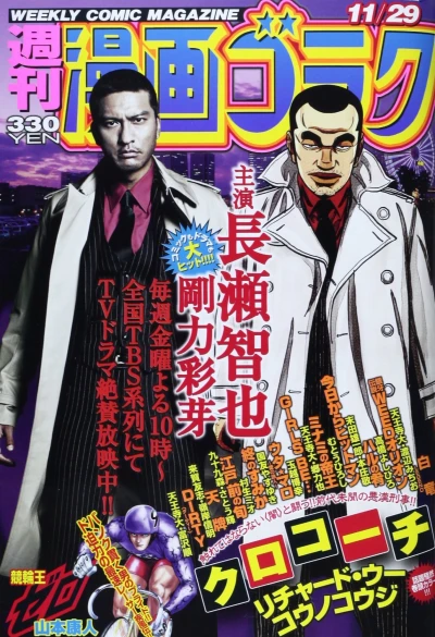 Cover of Volume #2390