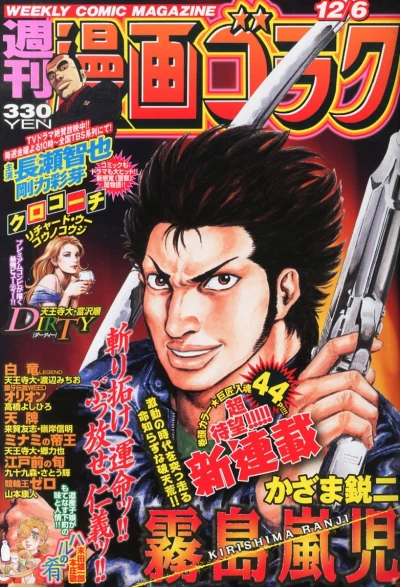 Cover of Volume #2391