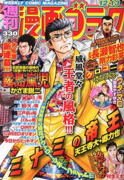 Cover of Volume #2392