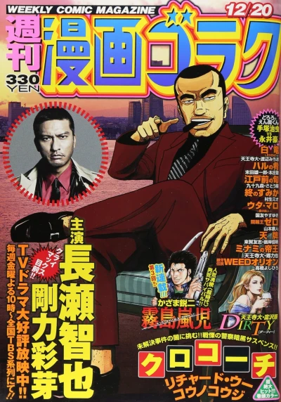 Cover of Volume #2393