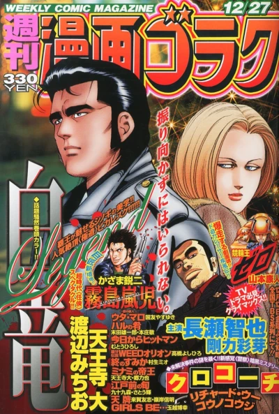 Cover of Volume #2394