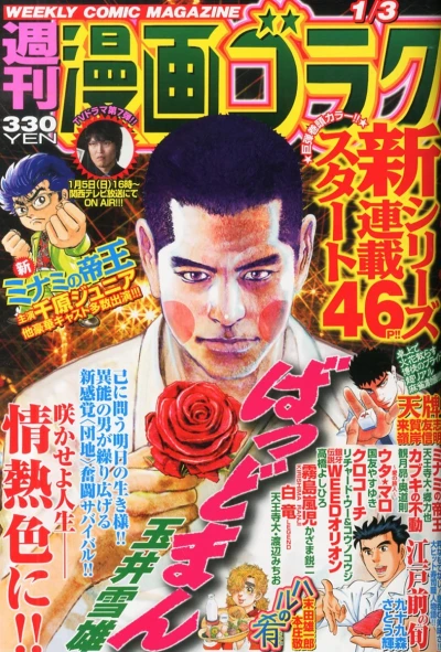 Cover of Volume #2395