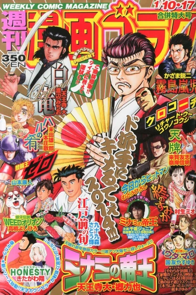 Cover of Volume #2396