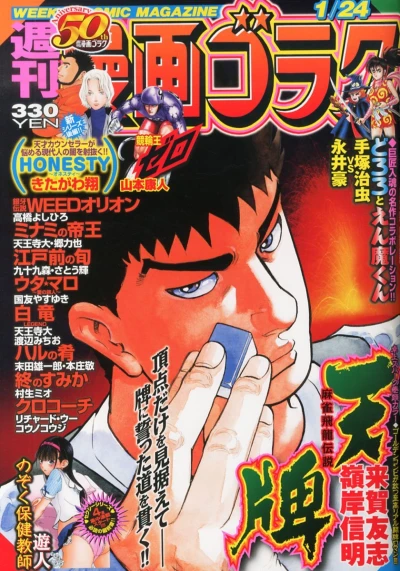 Cover of Volume #2397