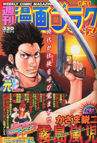 Cover of Volume #2398