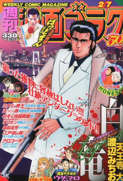 Cover of Volume #2399