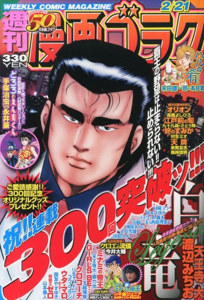 Cover of Volume #2401