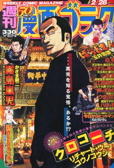 Cover of Volume #2402