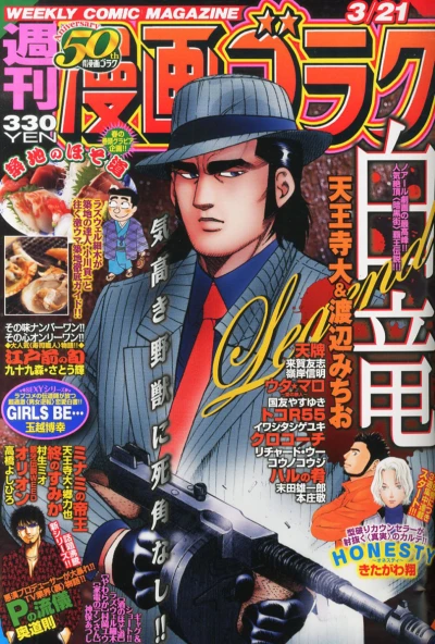 Cover of Volume #2405