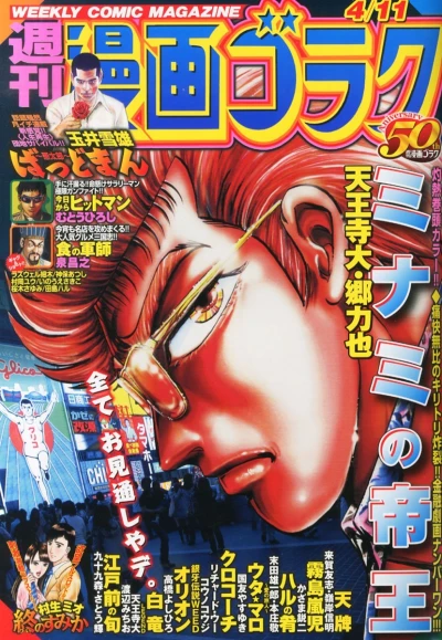 Cover of Volume #2408