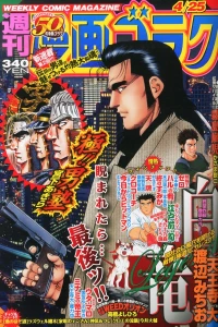 Volume #2410