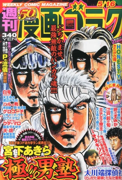 Cover of Volume #2413