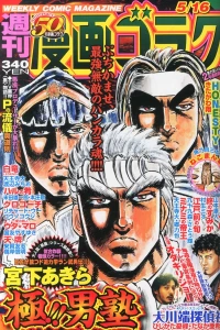 Volume #2413
