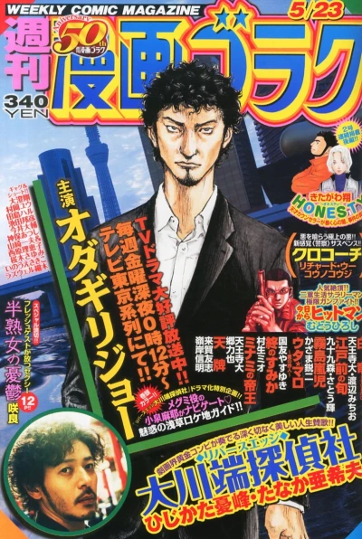 Cover of Volume #2414
