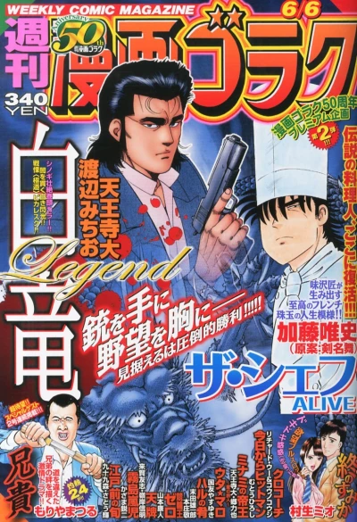 Cover of Volume #2416