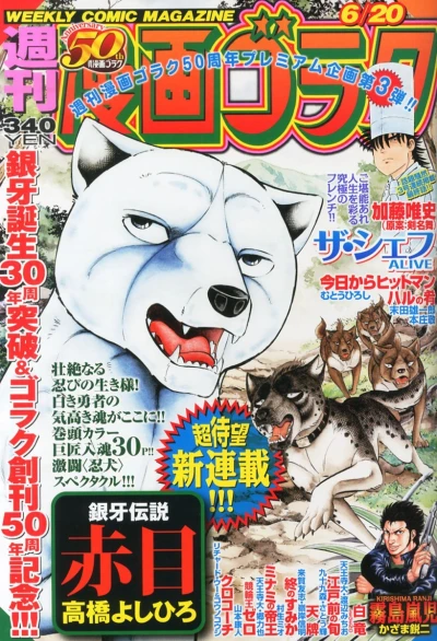 Cover of Volume #2418