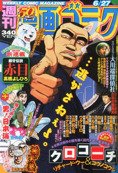 Cover of Volume #2419