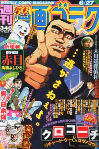 Volume #2419