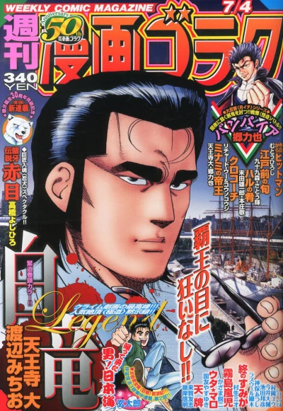 Cover of Volume #2420