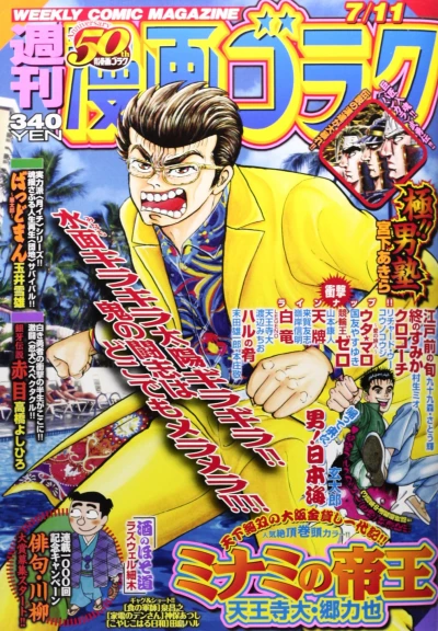 Cover of Volume #2421