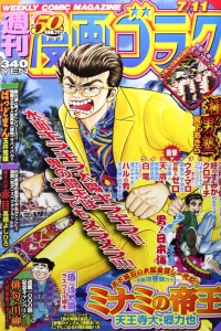 Volume #2421