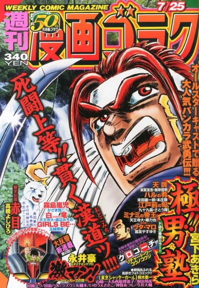 Cover of Volume #2423