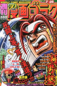 Volume #2423