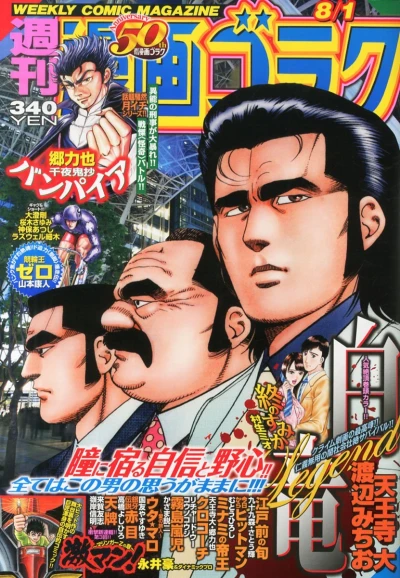 Cover of Volume #2424