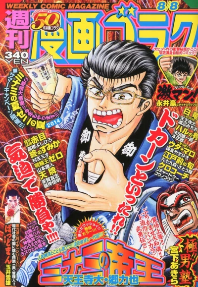 Cover of Volume #2425