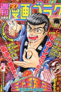 Volume #2425