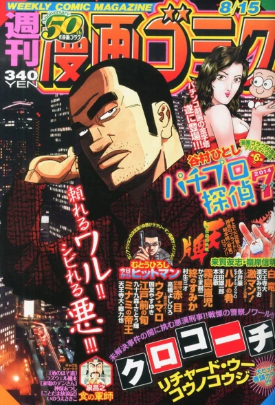 Cover of Volume #2426