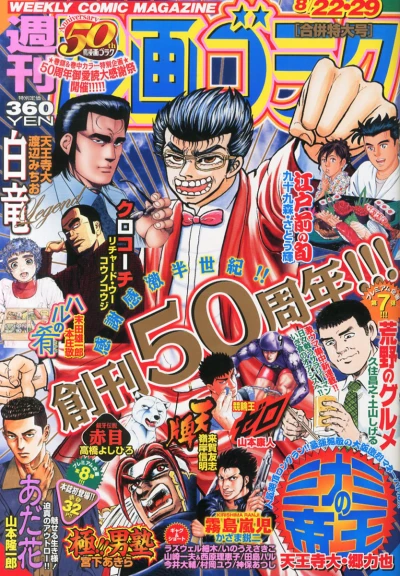 Cover of Volume #2427