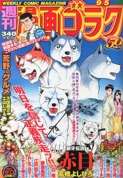 Cover of Volume #2428
