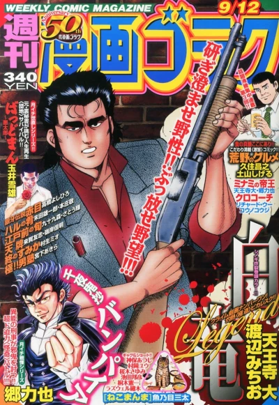 Cover of Volume #2429