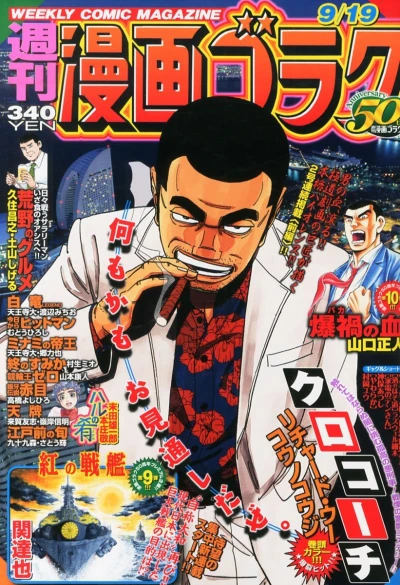 Cover of Volume #2430