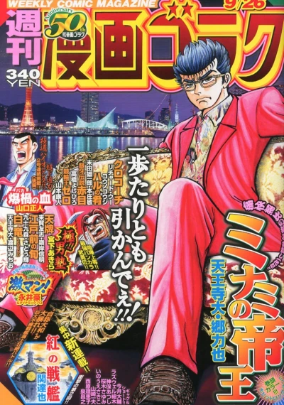 Cover of Volume #2431