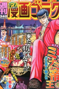 Volume #2431