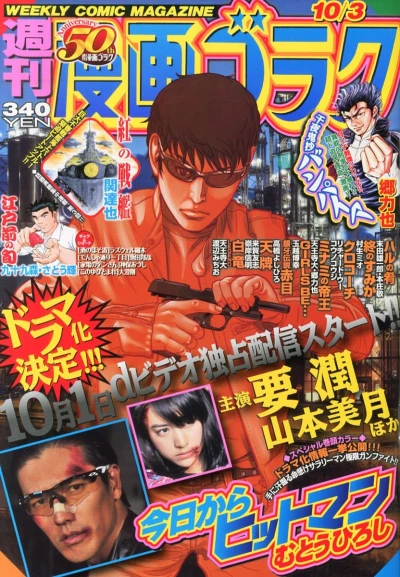 Cover of Volume #2432