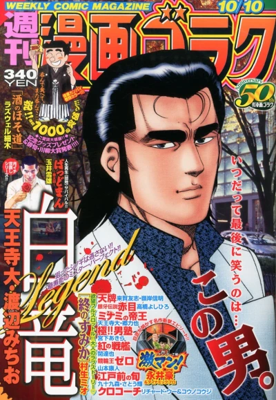 Cover of Volume #2433
