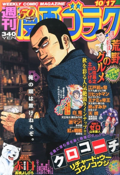 Cover of Volume #2434