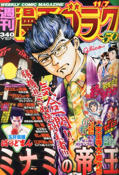 Cover of Volume #2437