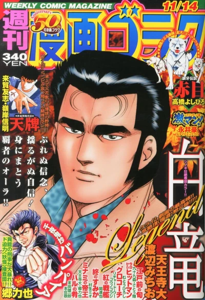 Cover of Volume #2438