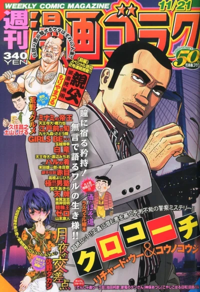 Cover of Volume #2439