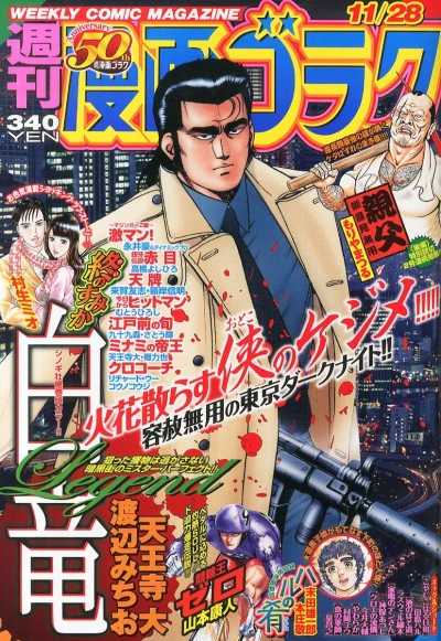 Cover of Volume #2440