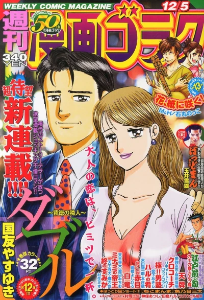 Cover of Volume #2441